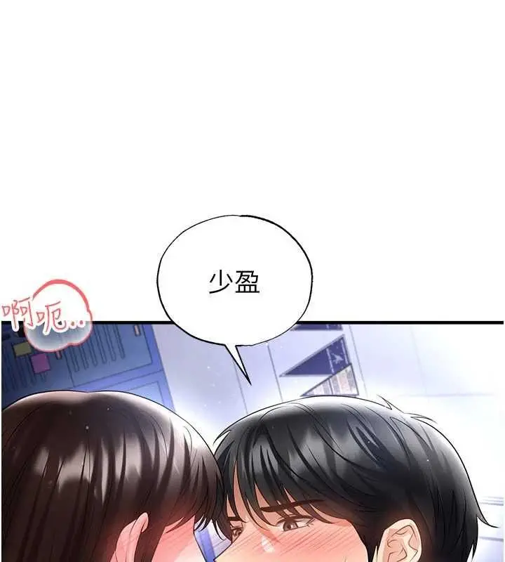 漫画《足球型男脱单指南》第70话第131张图