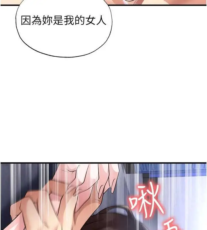 漫画《足球型男脱单指南》第70话第136张图