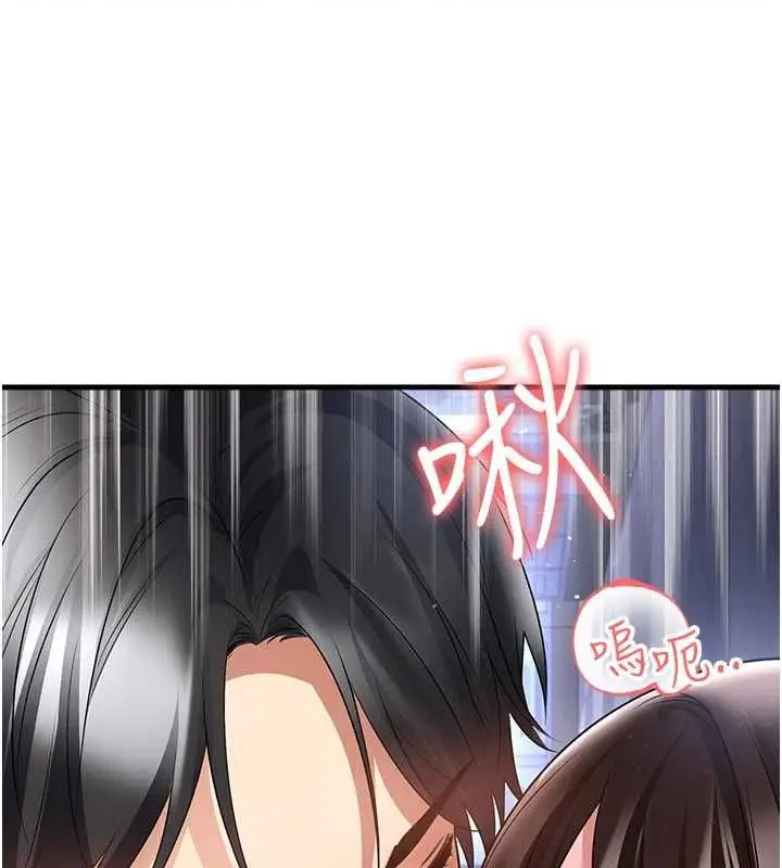 漫画《足球型男脱单指南》第70话第140张图