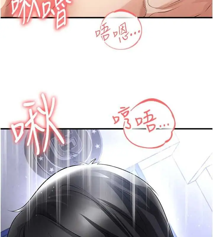 漫画《足球型男脱单指南》第70话第142张图