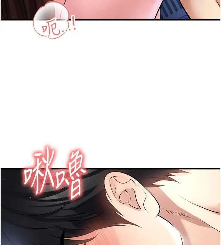 漫画《足球型男脱单指南》第70话第144张图