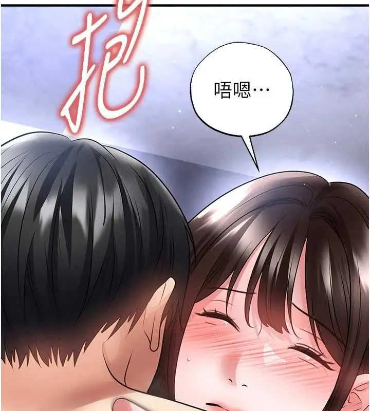 漫画《足球型男脱单指南》第70话第149张图