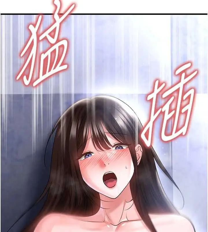 漫画《足球型男脱单指南》第70话第152张图
