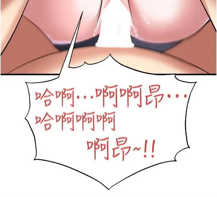 漫画《足球型男脱单指南》第70话第154张图