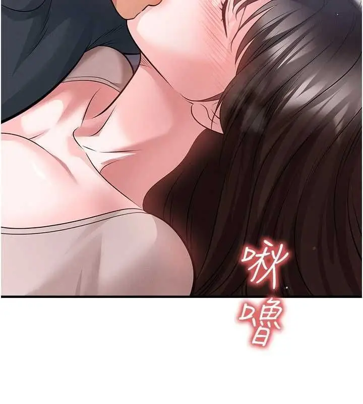 漫画《足球型男脱单指南》第70话第16张图