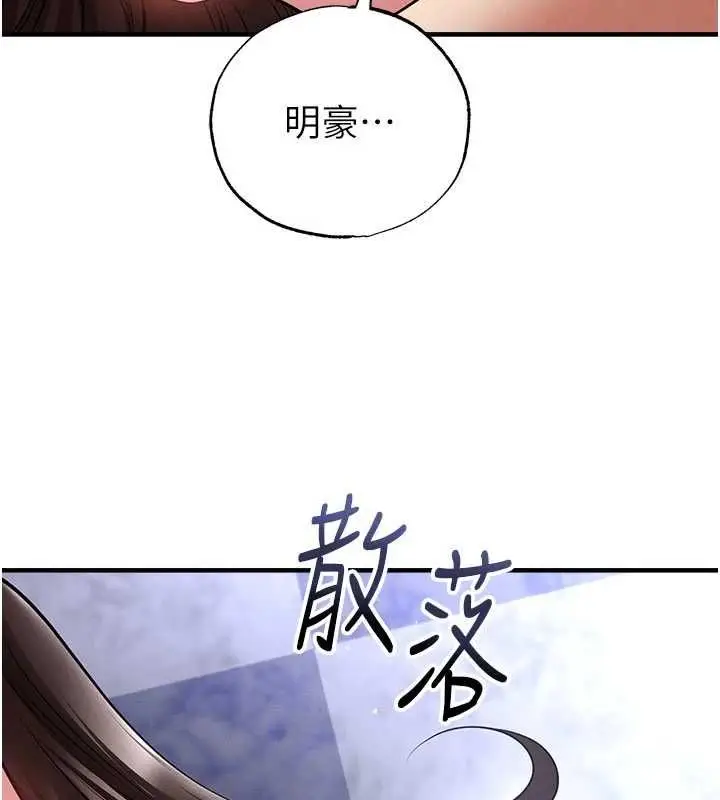 漫画《足球型男脱单指南》第70话第19张图