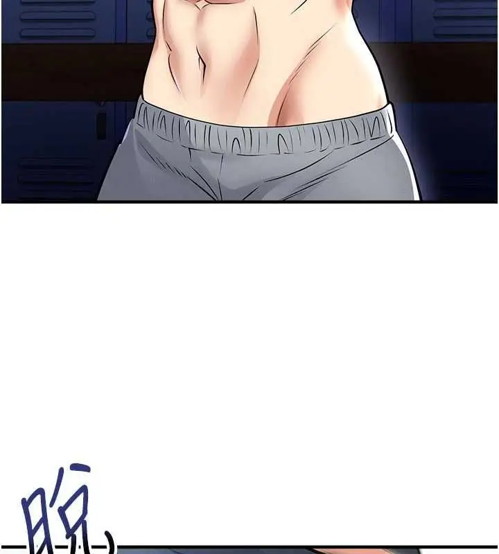 漫画《足球型男脱单指南》第70话第25张图
