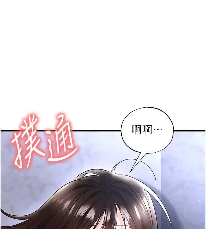 漫画《足球型男脱单指南》第70话第28张图