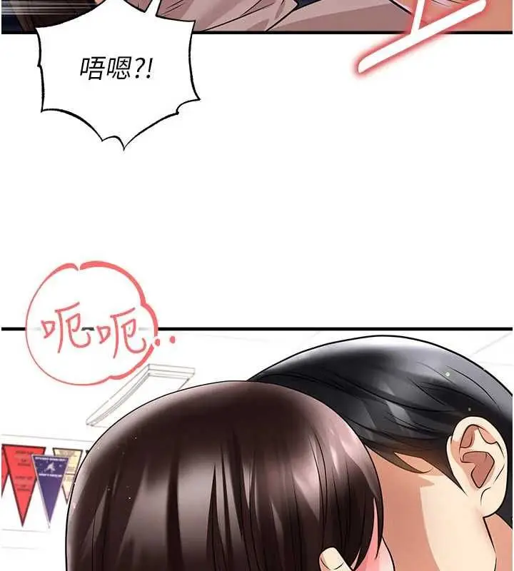 漫画《足球型男脱单指南》第70话第3张图