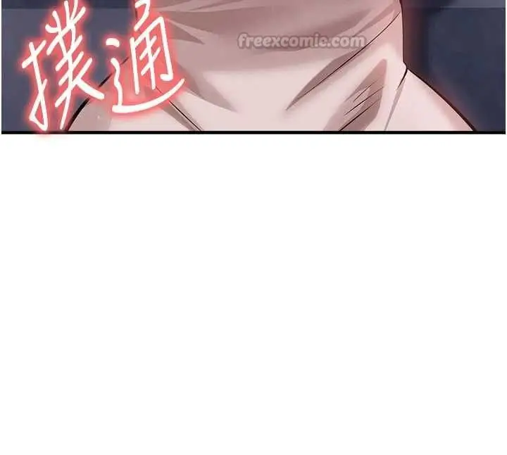 漫画《足球型男脱单指南》第70话第30张图