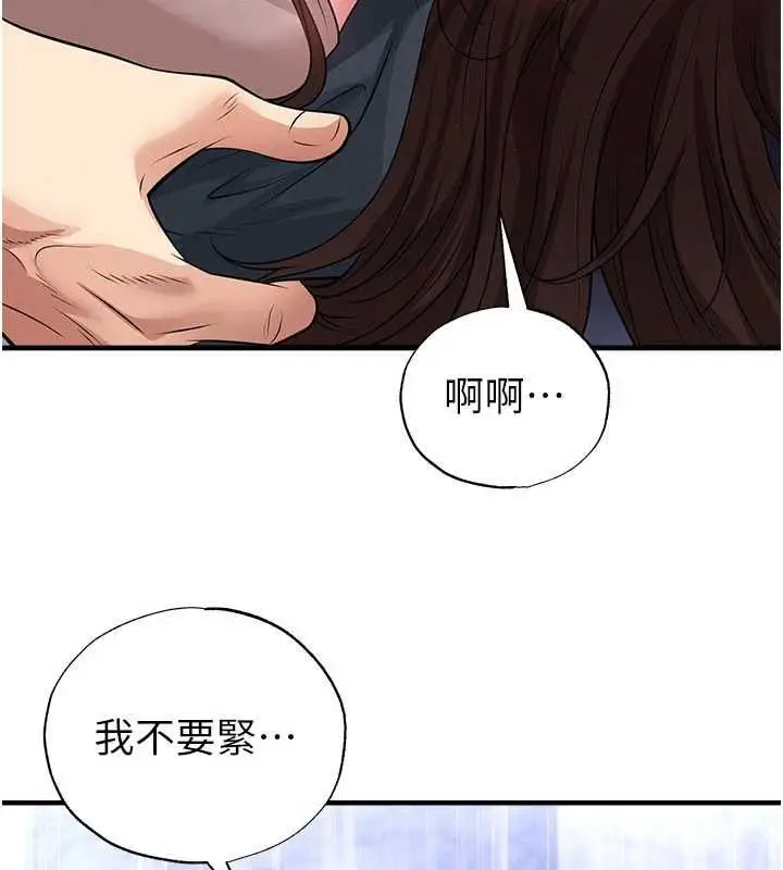 漫画《足球型男脱单指南》第70话第33张图