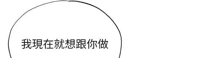 漫画《足球型男脱单指南》第70话第36张图