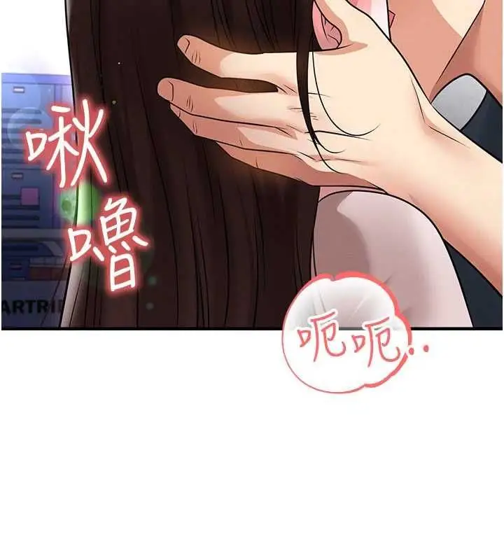 漫画《足球型男脱单指南》第70话第4张图