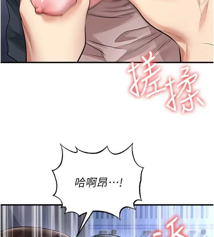 漫画《足球型男脱单指南》第70话第43张图