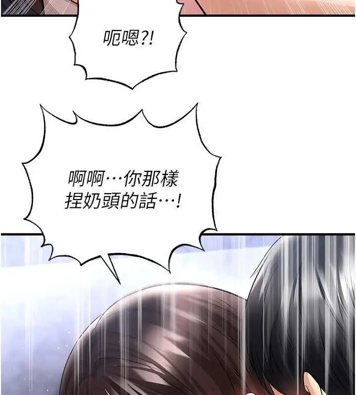 漫画《足球型男脱单指南》第70话第47张图