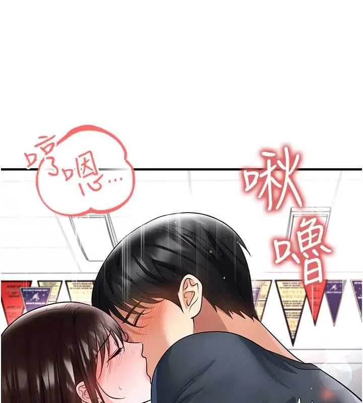 漫画《足球型男脱单指南》第70话第5张图