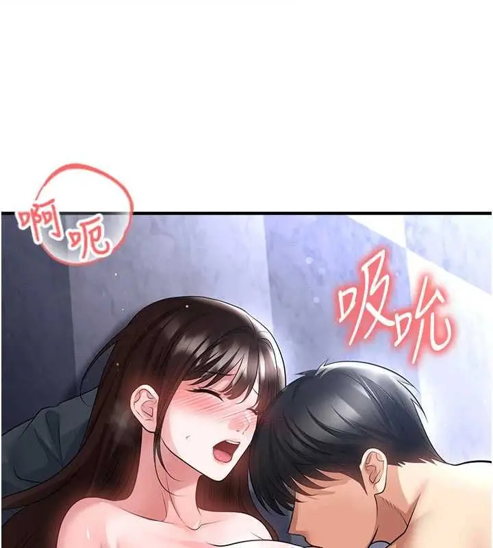 漫画《足球型男脱单指南》第70话第51张图