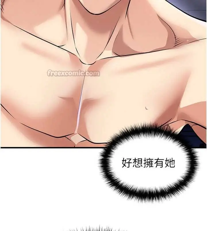 漫画《足球型男脱单指南》第70话第60张图