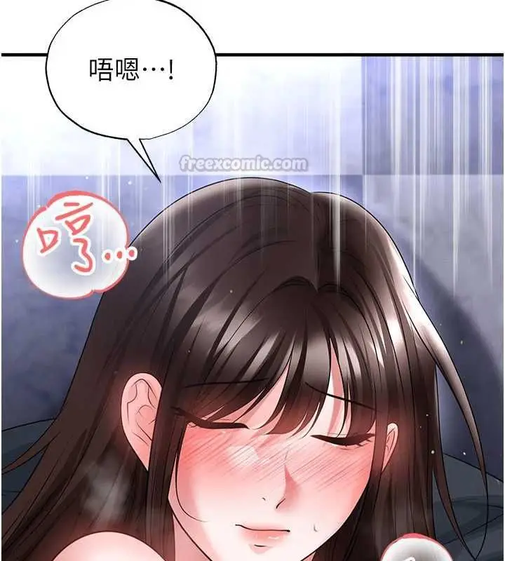 漫画《足球型男脱单指南》第70话第75张图
