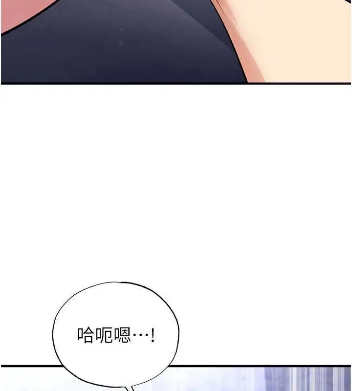 漫画《足球型男脱单指南》第70话第78张图