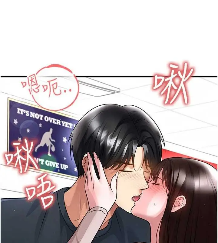 漫画《足球型男脱单指南》第70话第8张图
