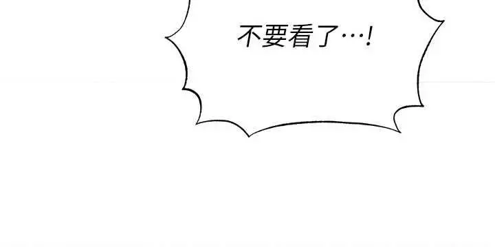 漫画《足球型男脱单指南》第70话第86张图