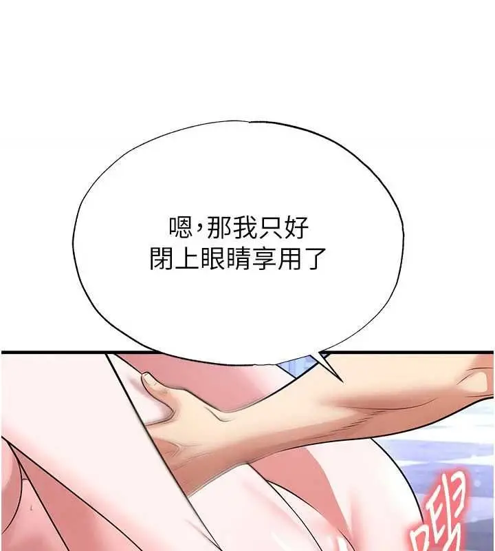 漫画《足球型男脱单指南》第70话第87张图