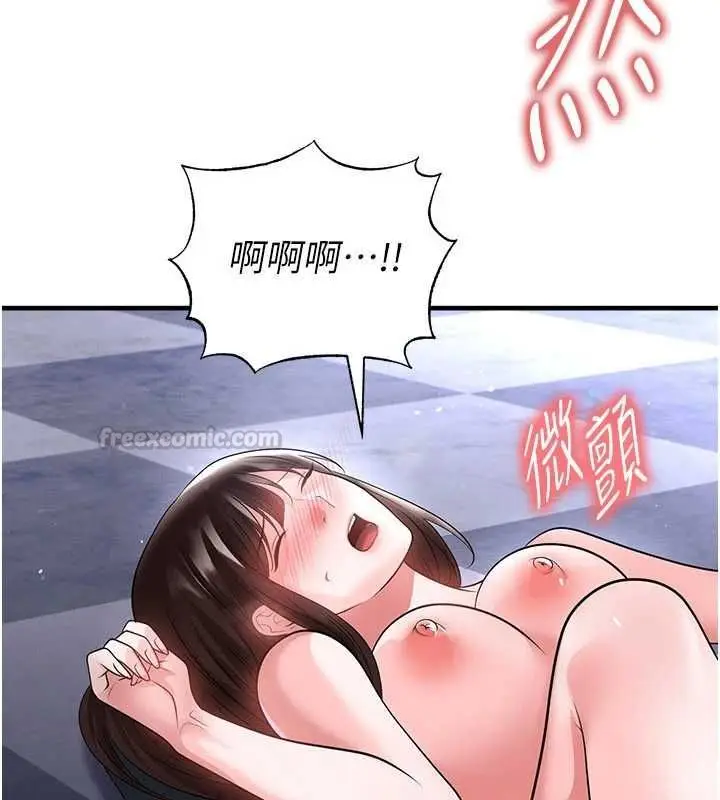 漫画《足球型男脱单指南》第70话第90张图