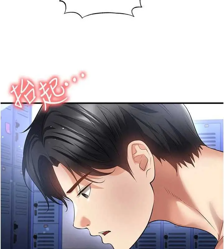 漫画《足球型男脱单指南》第70话第94张图