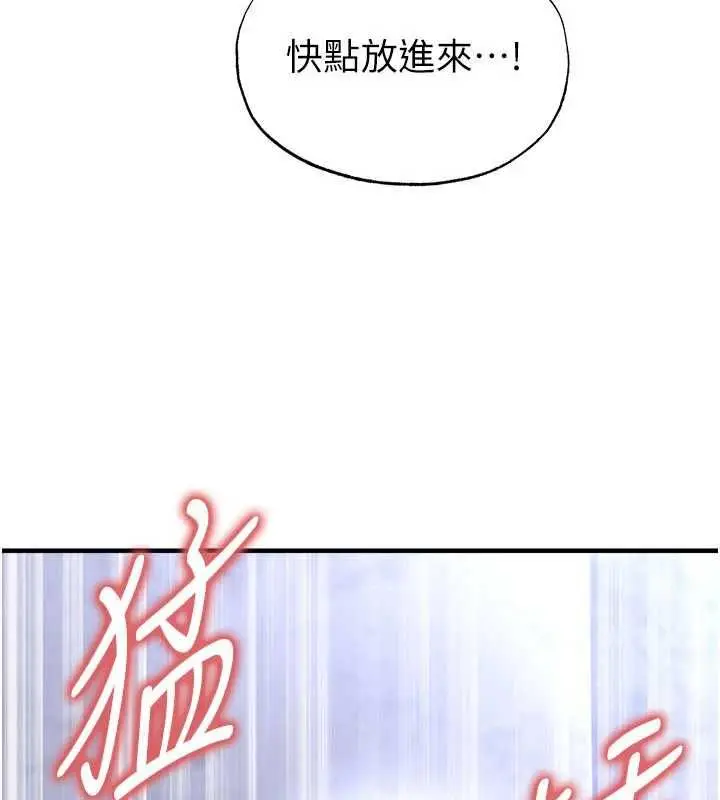 漫画《足球型男脱单指南》第71话第10张图