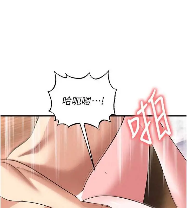 漫画《足球型男脱单指南》第71话第103张图