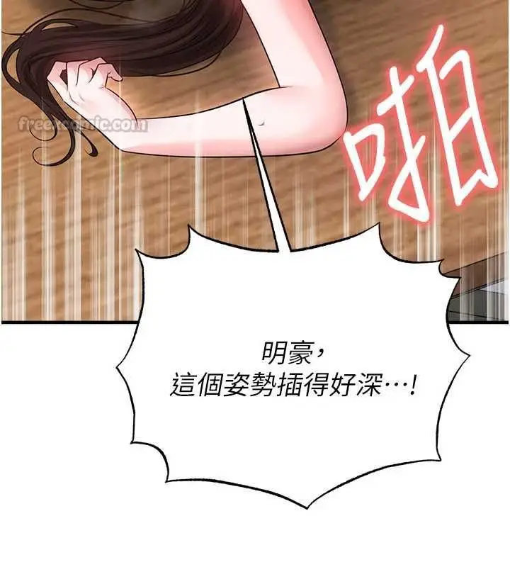 漫画《足球型男脱单指南》第71话第105张图