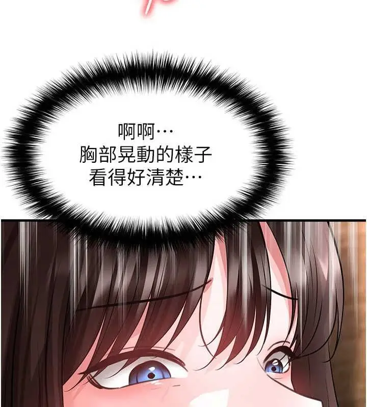漫画《足球型男脱单指南》第71话第113张图