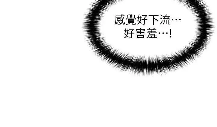 漫画《足球型男脱单指南》第71话第115张图