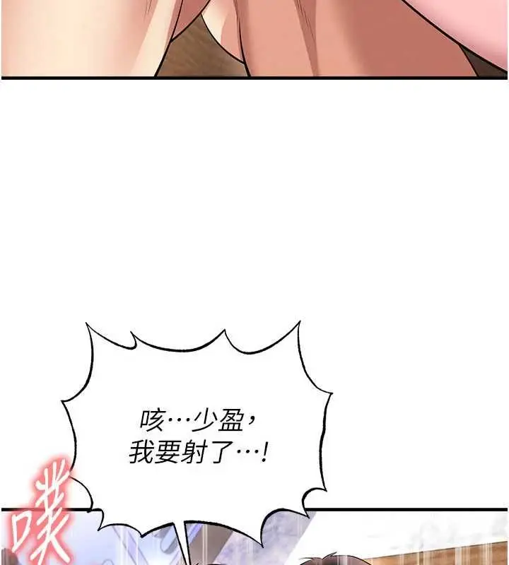 漫画《足球型男脱单指南》第71话第118张图