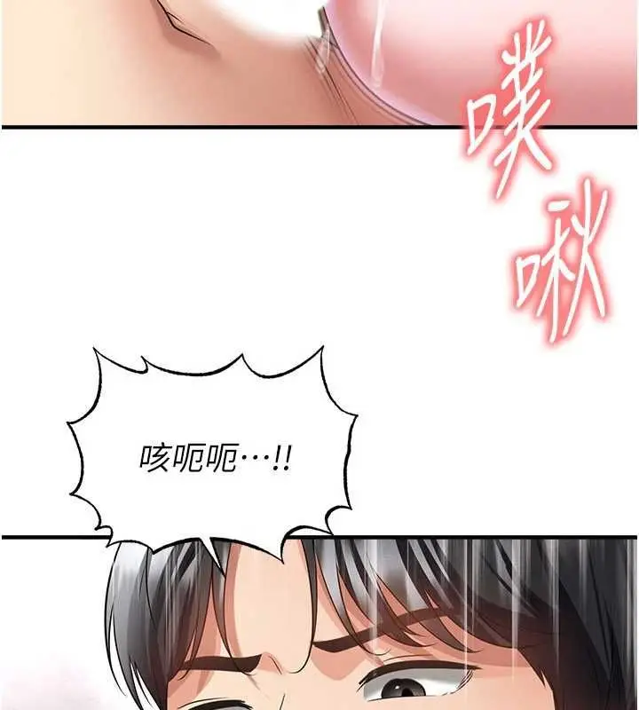 漫画《足球型男脱单指南》第71话第122张图