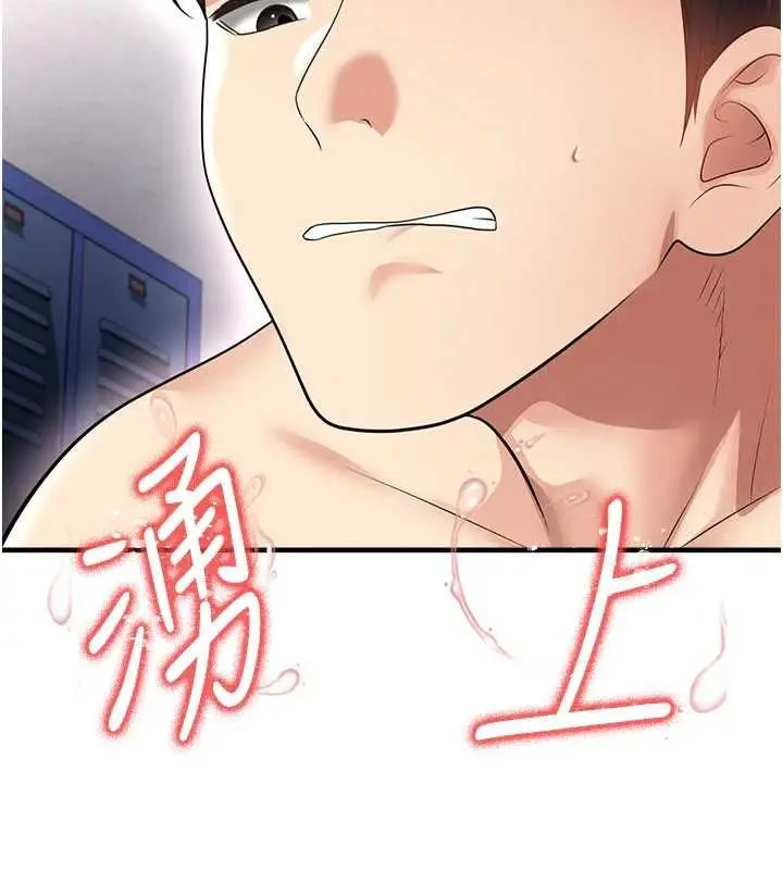 漫画《足球型男脱单指南》第71话第123张图
