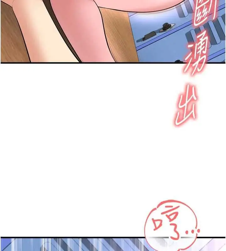 漫画《足球型男脱单指南》第71话第128张图