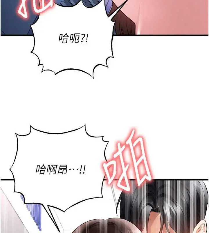 漫画《足球型男脱单指南》第71话第137张图