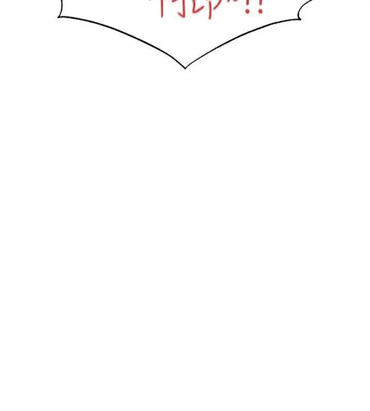 漫画《足球型男脱单指南》第71话第14张图