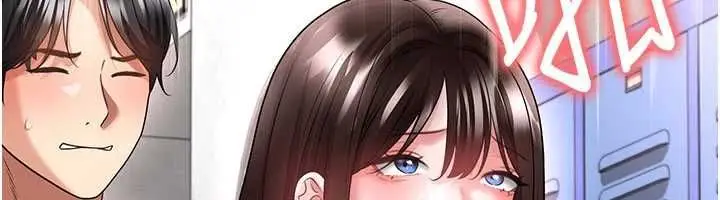 漫画《足球型男脱单指南》第71话第140张图