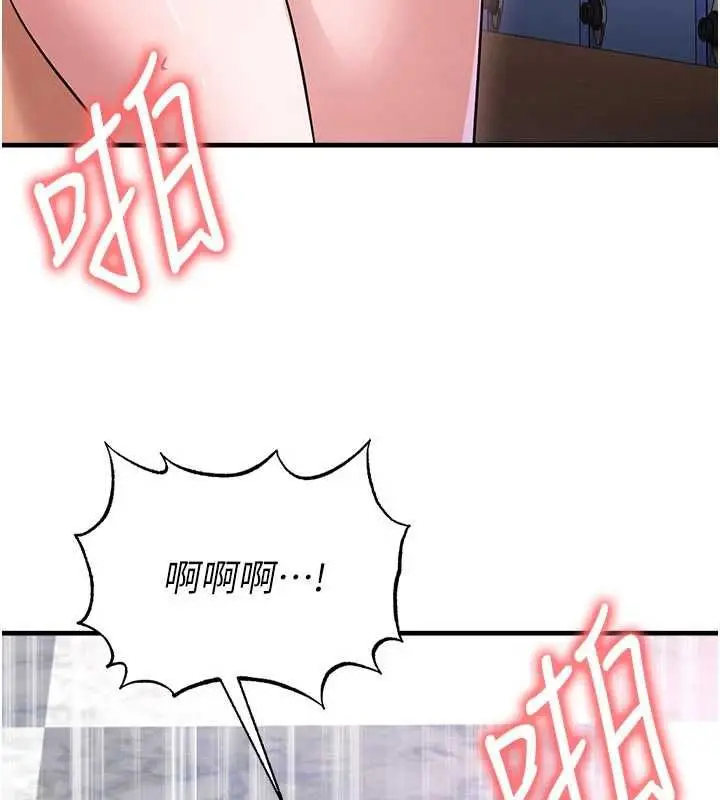 漫画《足球型男脱单指南》第71话第142张图