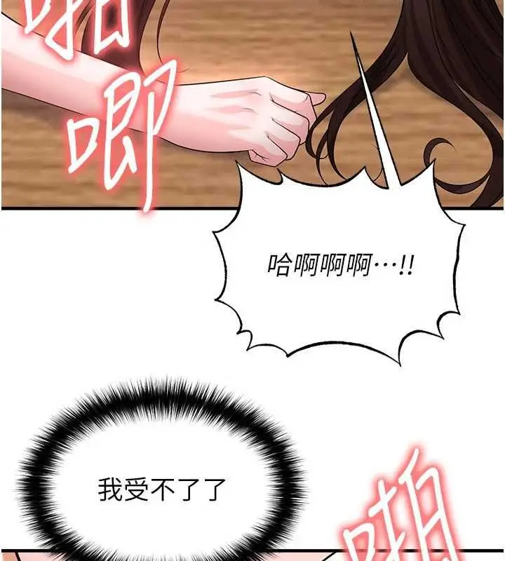漫画《足球型男脱单指南》第71话第148张图