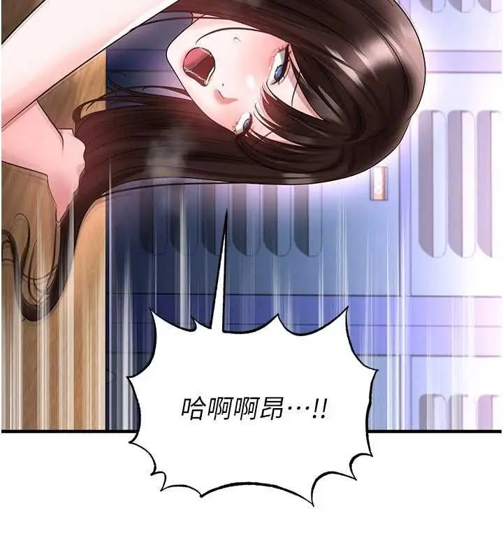 漫画《足球型男脱单指南》第71话第153张图