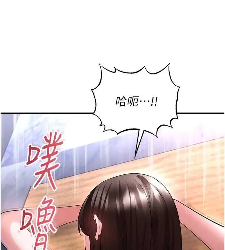 漫画《足球型男脱单指南》第71话第155张图