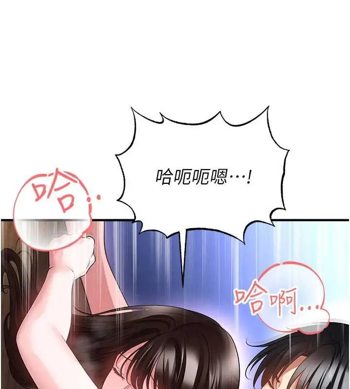 漫画《足球型男脱单指南》第71话第161张图