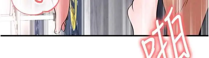 漫画《足球型男脱单指南》第71话第23张图