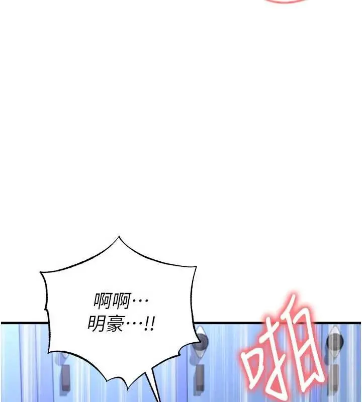 漫画《足球型男脱单指南》第71话第26张图