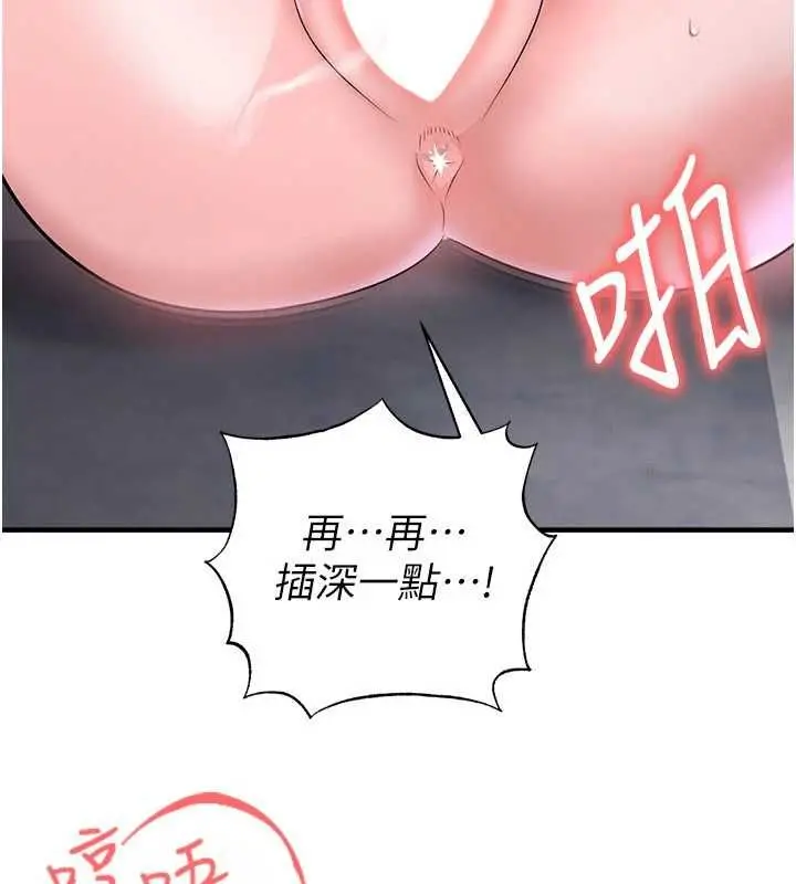 漫画《足球型男脱单指南》第71话第28张图