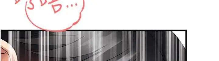 漫画《足球型男脱单指南》第71话第29张图